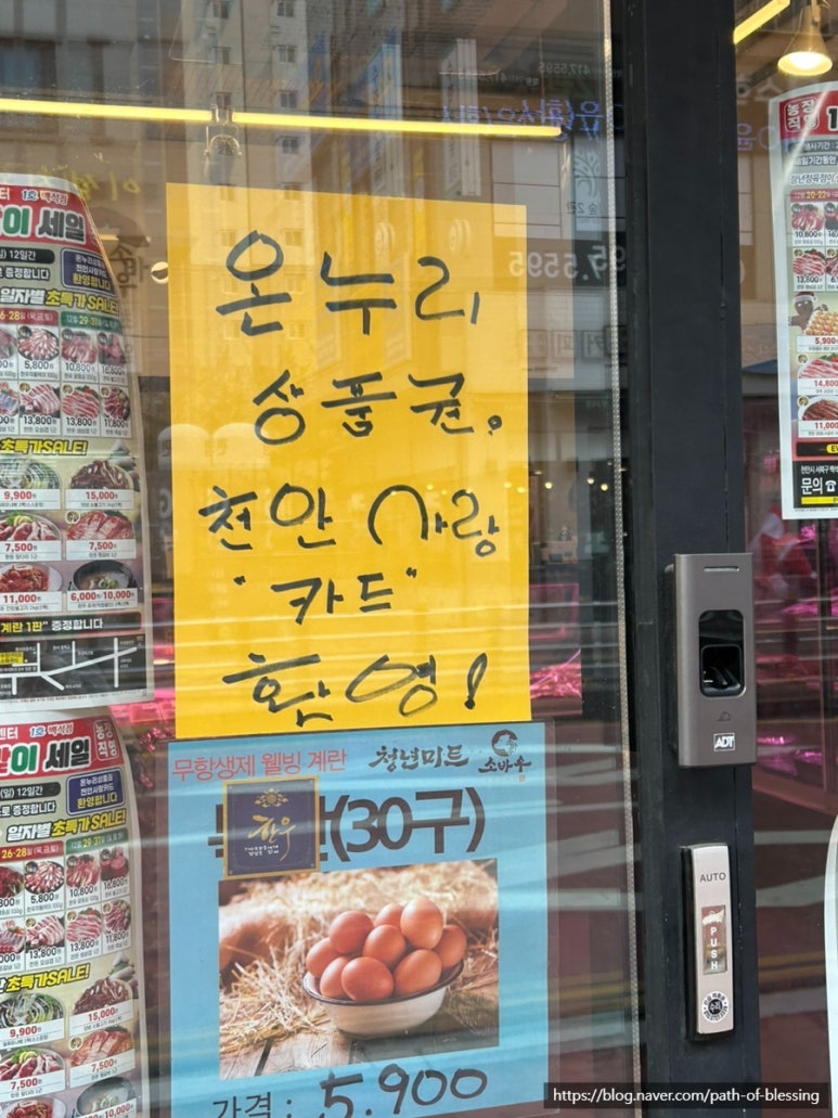 온누리미트 이미지