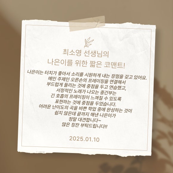 쇼팽음악학원 이미지