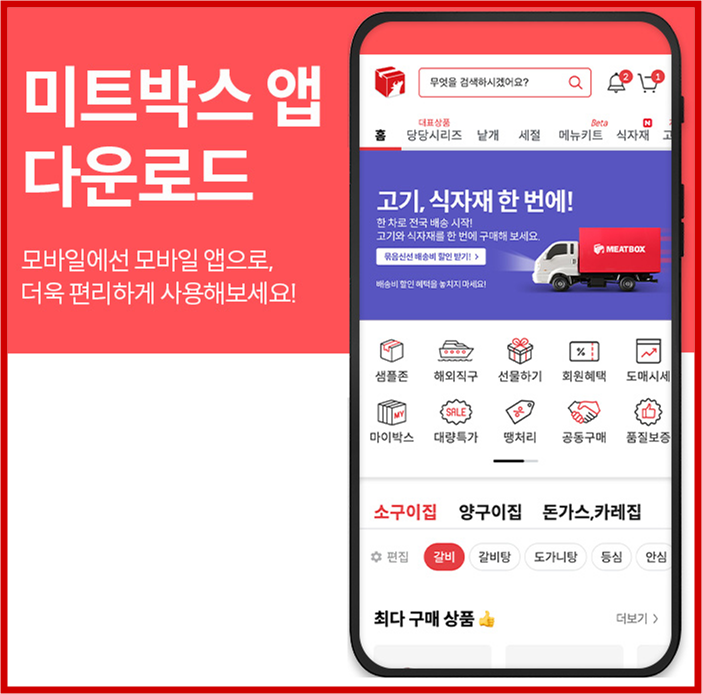 (주)미트데이터 이미지