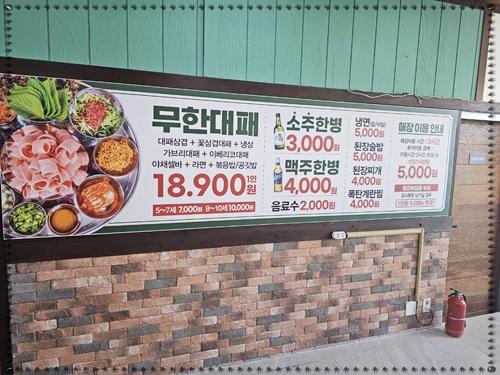 엉터리무한대패 이미지