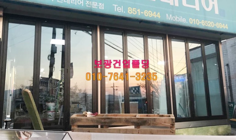 보광인테리어 이미지