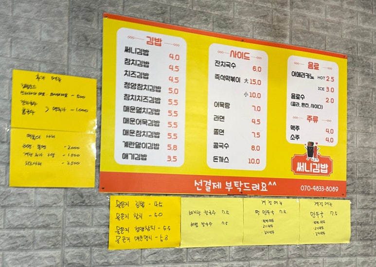 써니김밥 이미지