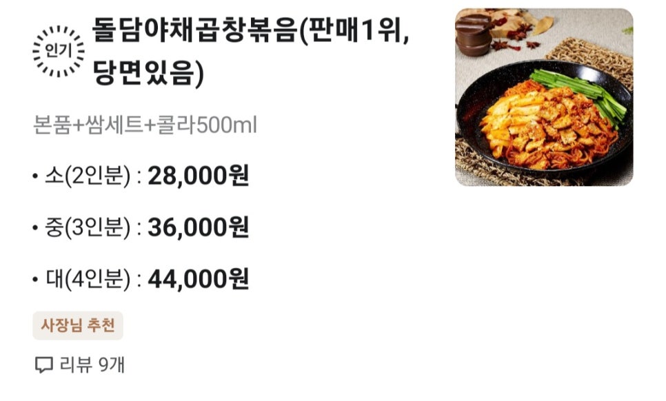 돌담곱창 이미지