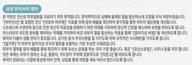 거북이한의원 이미지