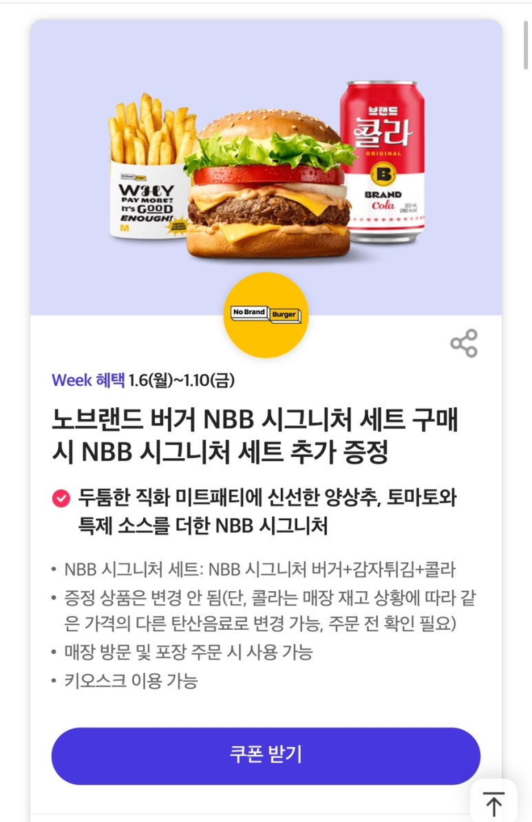 노브랜드버거진주 이미지