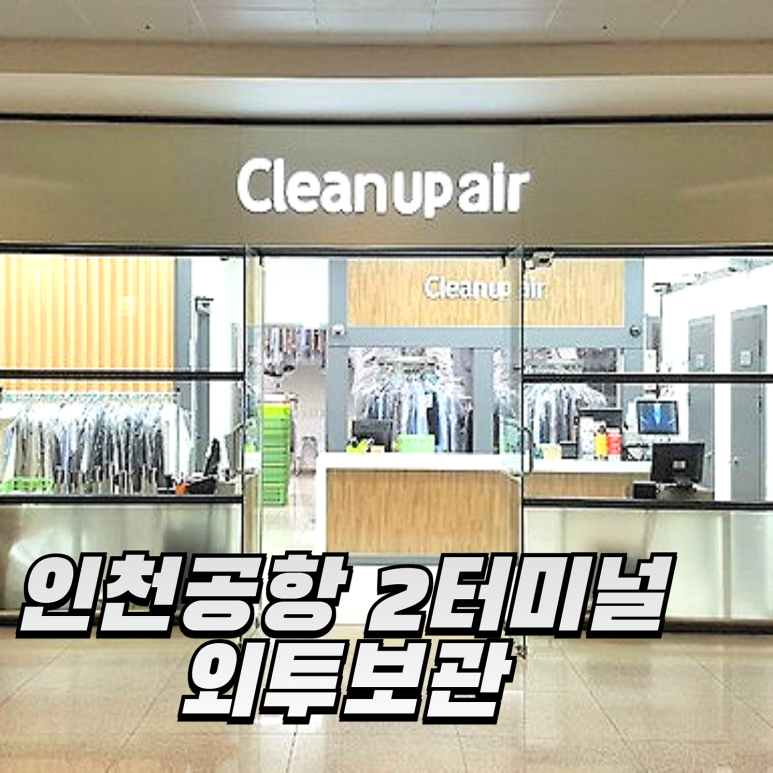 대한크린에어 이미지