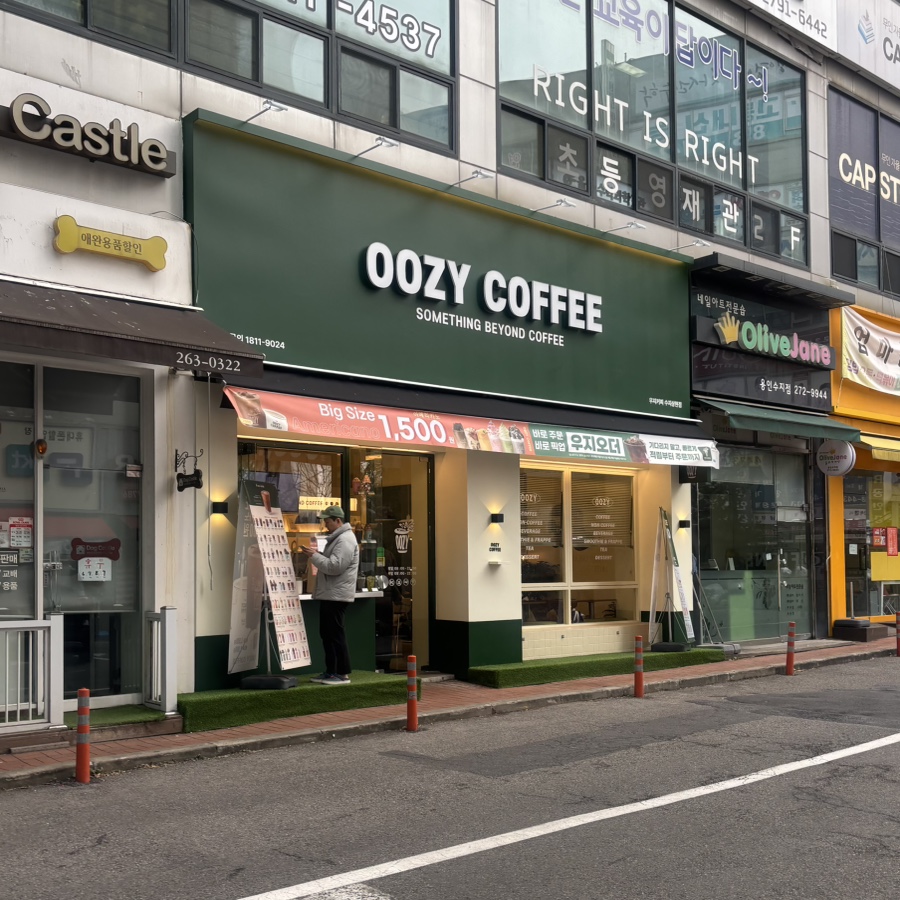 우지커피수원영통 이미지
