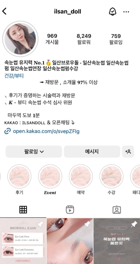 브로우돌 이미지