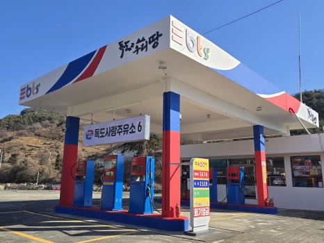 이비티에스주유소 이미지
