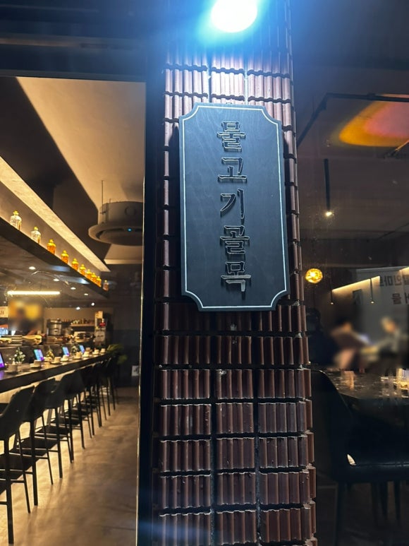 물고기골목 이미지