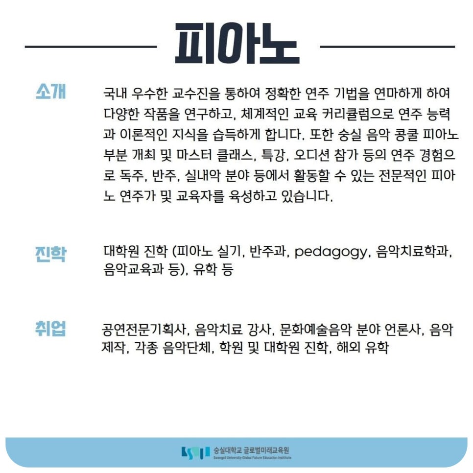 수피아노음악원 이미지