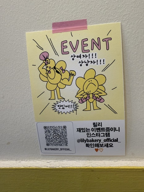 코너베이커리 이미지