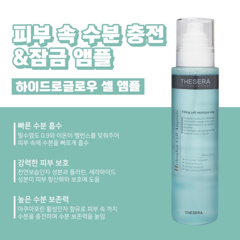 쎄라 이미지