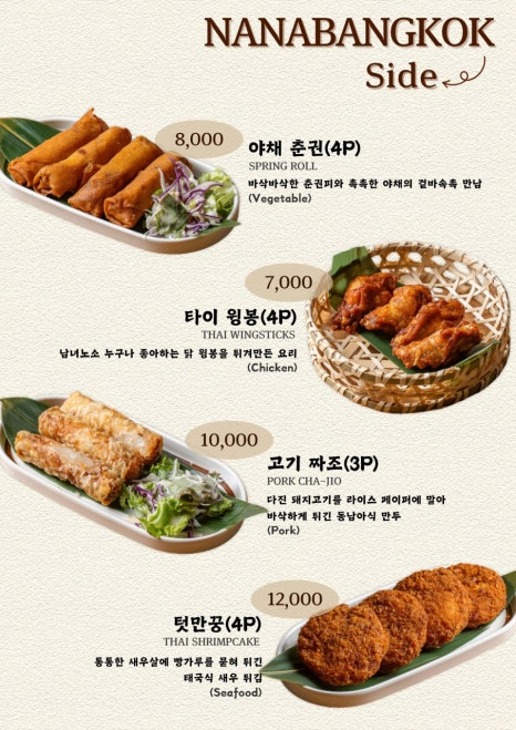 나나방콕순천호수공원점 이미지