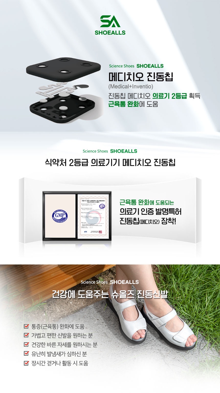 슈올즈 이미지