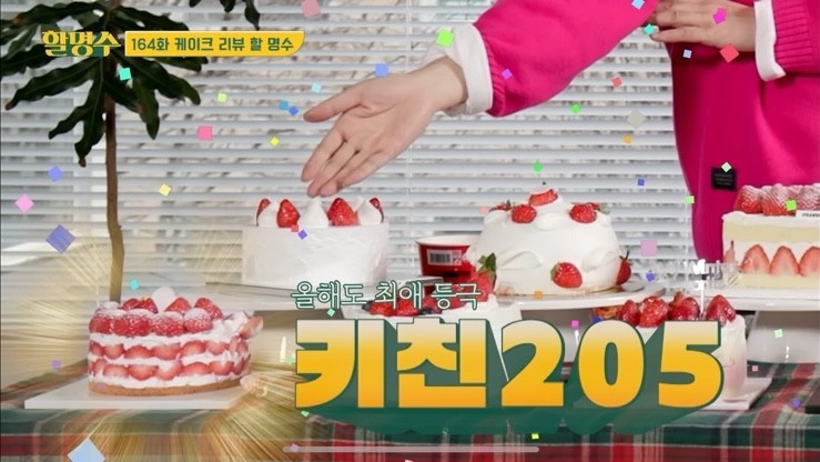 키친205 이미지