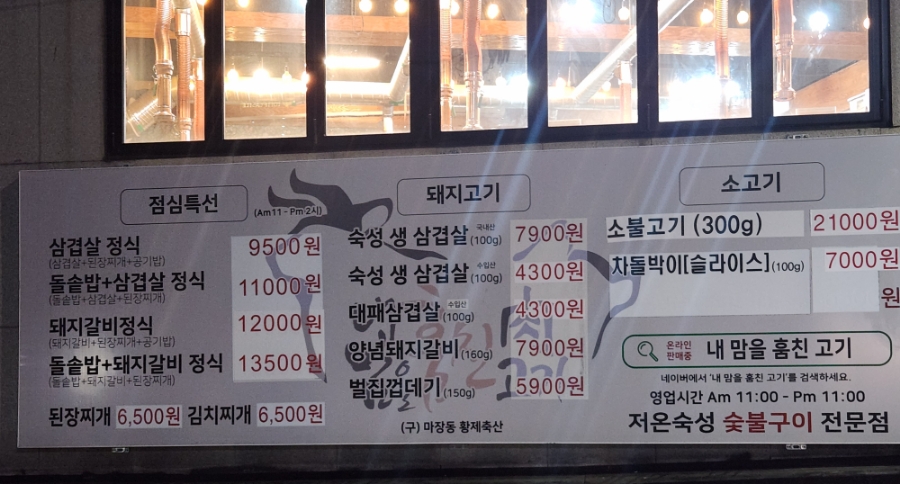 내맘고주례내맘을훔친고기 이미지