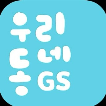 사당역 GS25 이미지