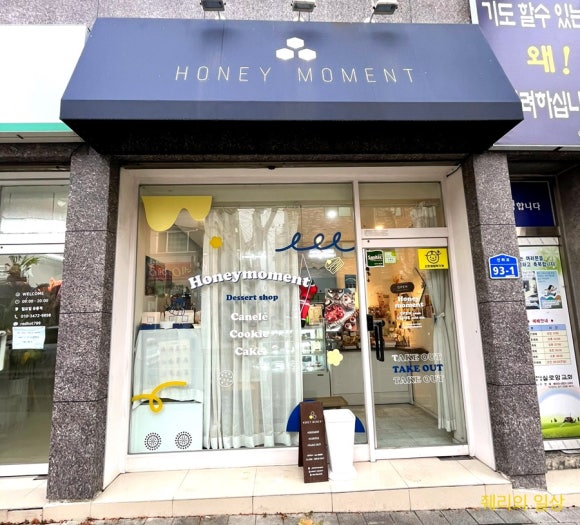 허니모먼트 이미지