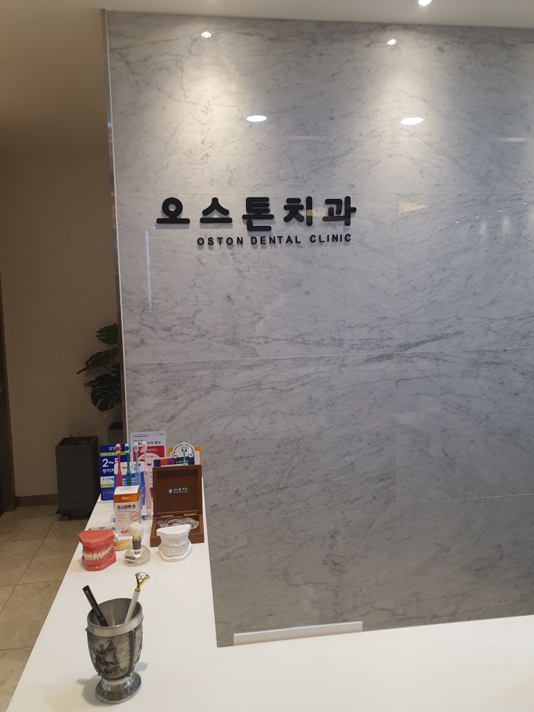 진심인치과의원 이미지
