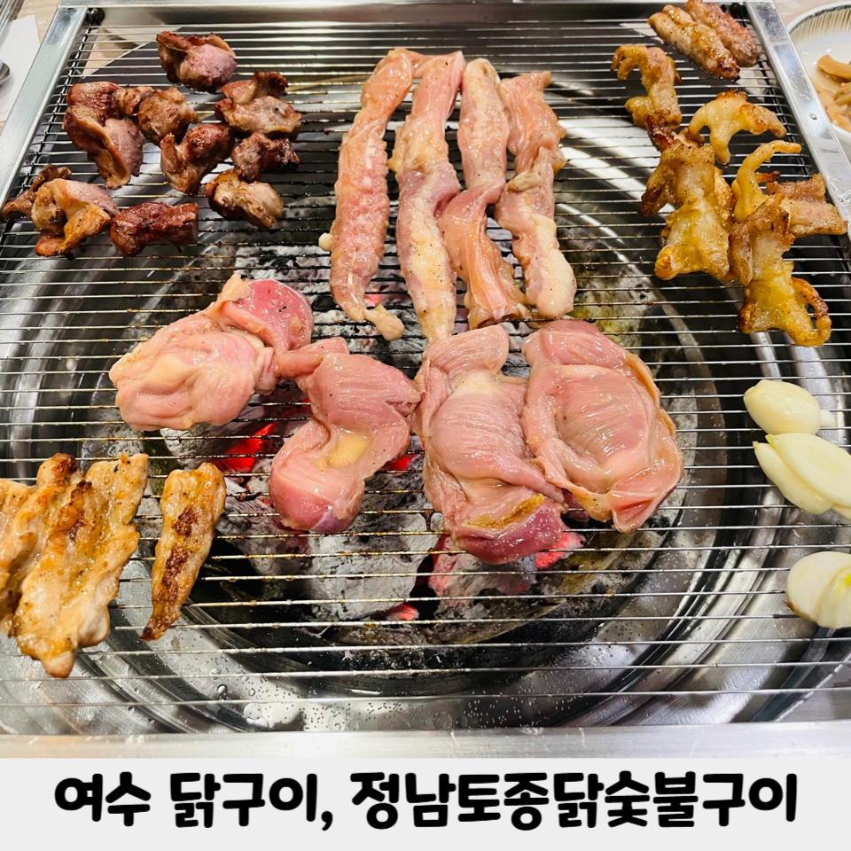 정남집숯불구이 이미지