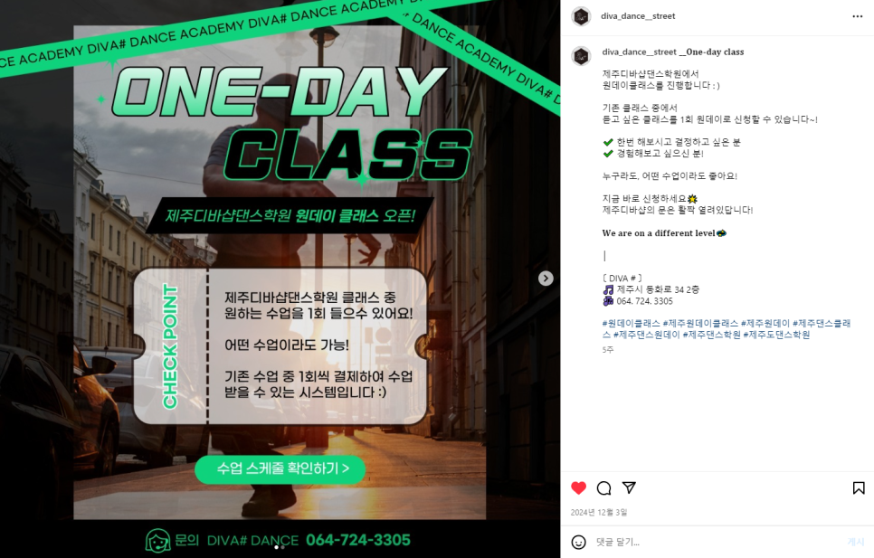 디바댄스학원 이미지