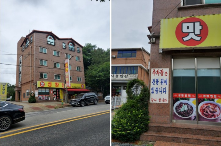 성환반점 이미지