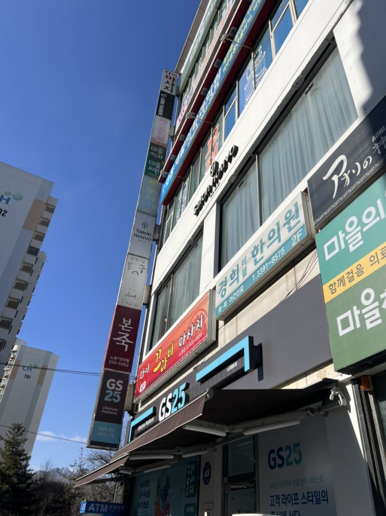 커피나무노원역점 이미지