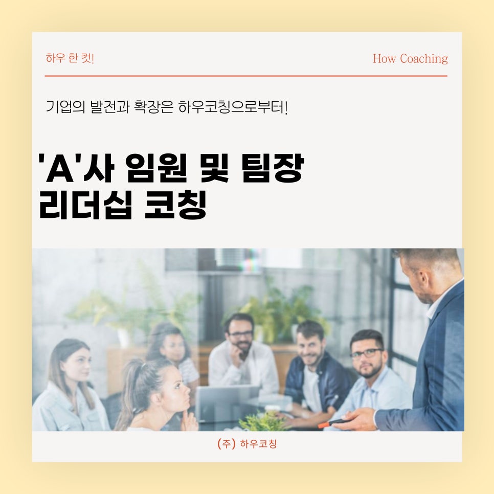 하우컷 이미지