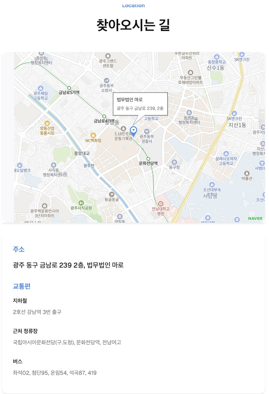 법무법인마로 이미지