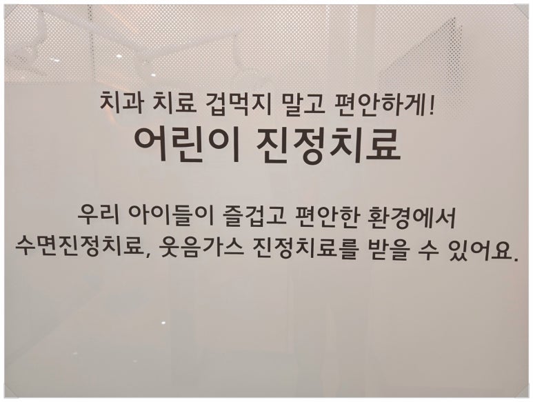 위드미치과의원 이미지