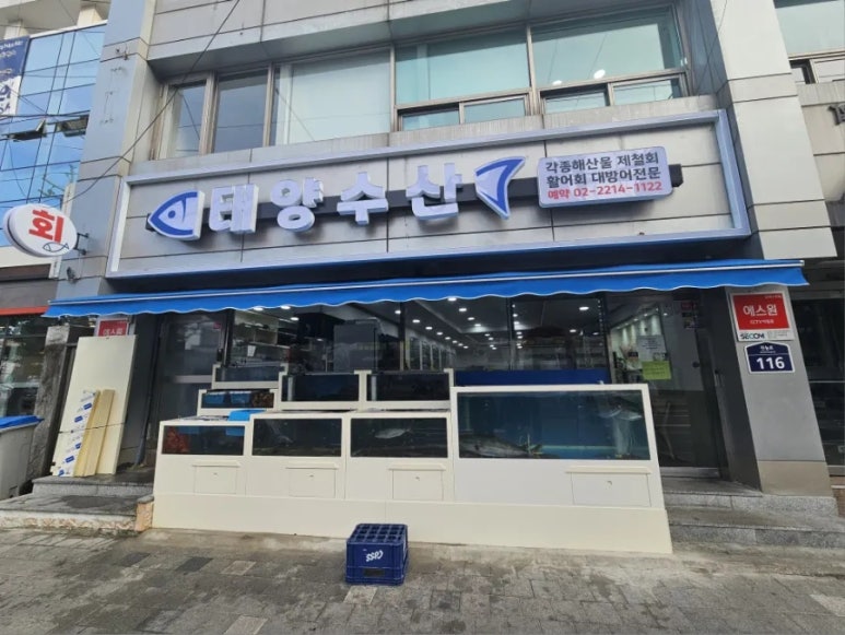 태양수산활어회 이미지