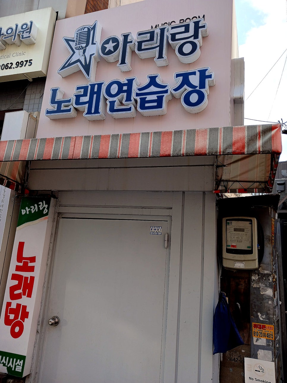 아리랑노래연습장 이미지