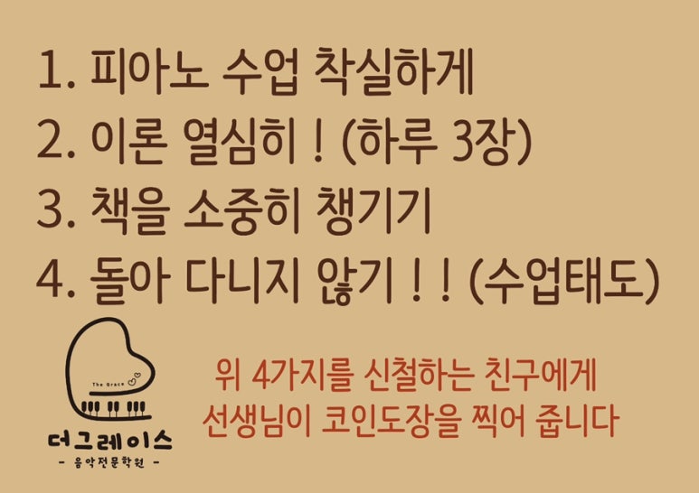 더그레이스음악학원 이미지