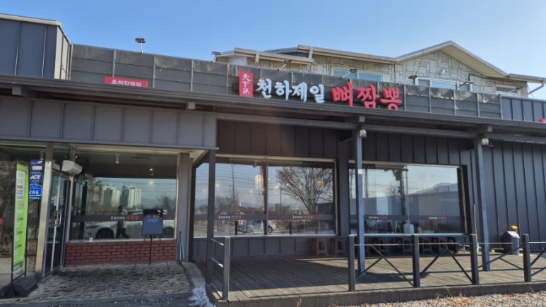 천하제일식당 이미지
