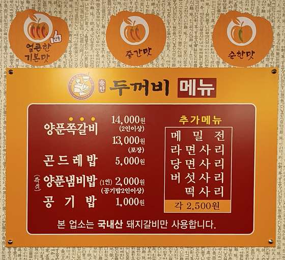 송탄식당 이미지