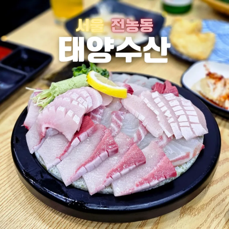 태양수산활어회 이미지