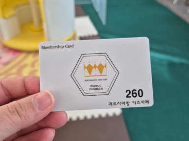 메르시마망 키즈카페 이미지