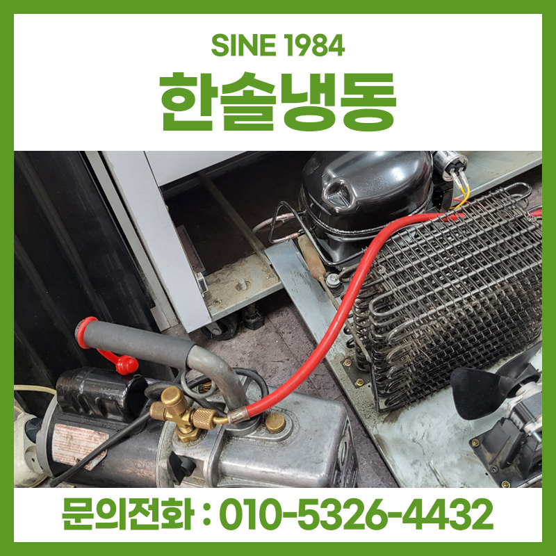 한솔냉동전자 이미지