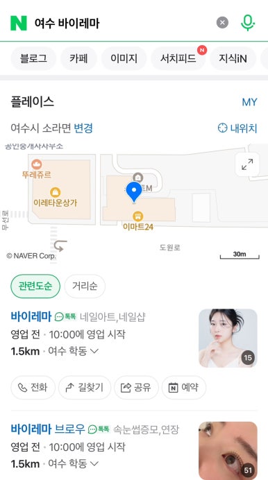 바이레마 이미지