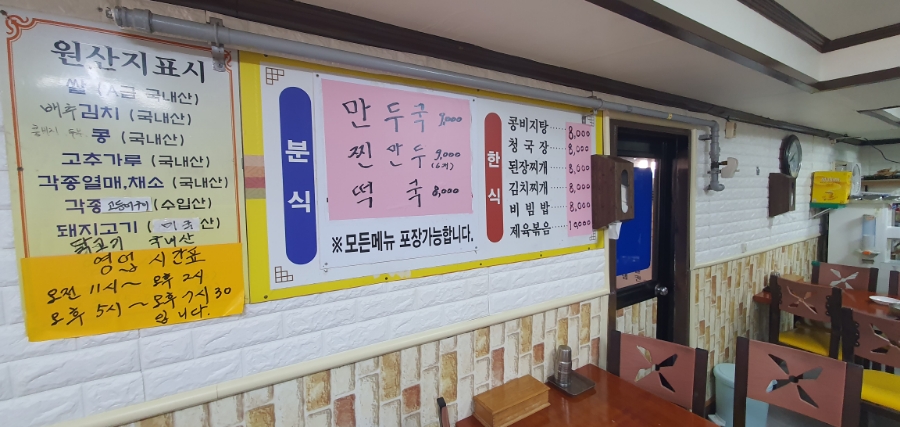 향기분식 이미지