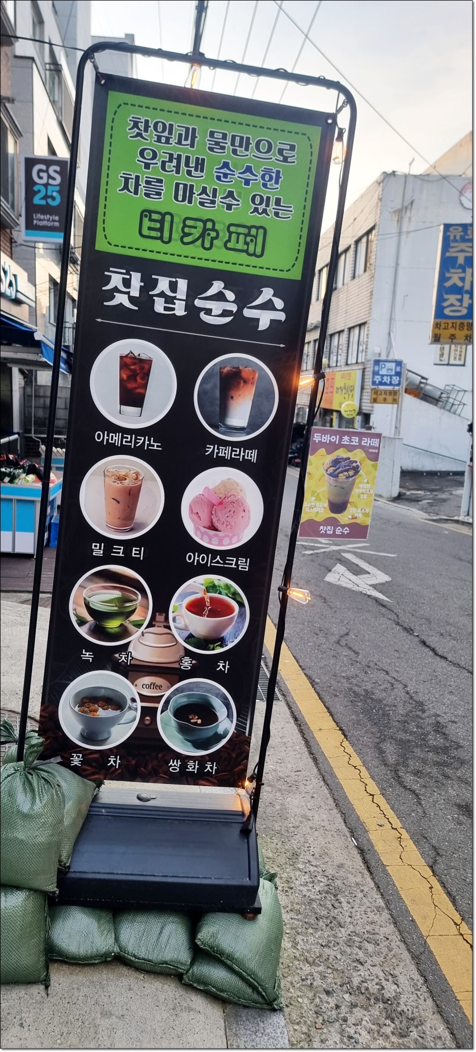 찻집 순수 이미지
