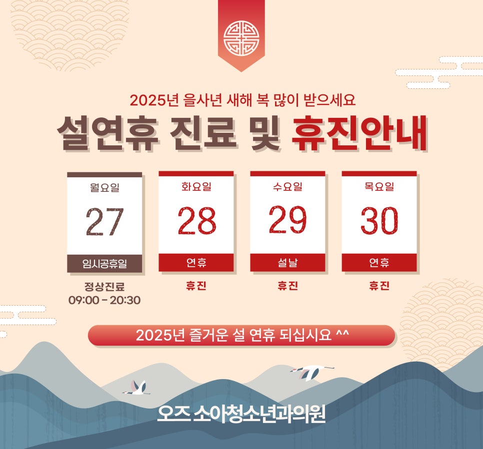 오즈소아청소년과의원 이미지