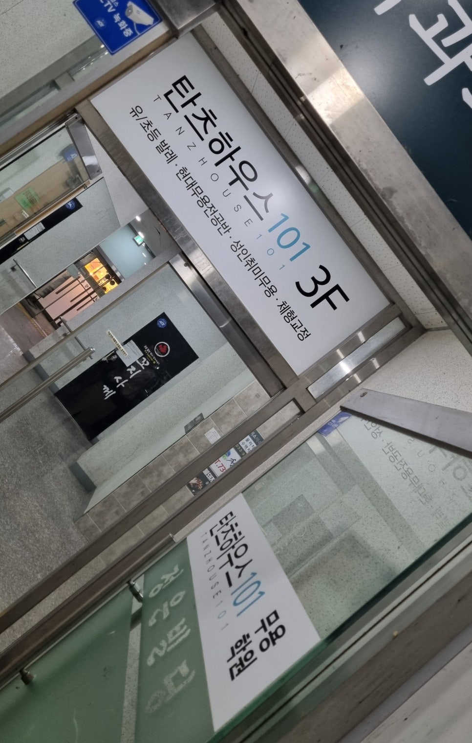 탄츠하우스 이미지