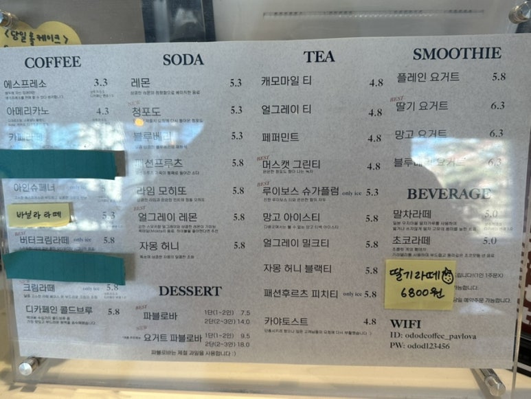오디오디(ODOD) 이미지