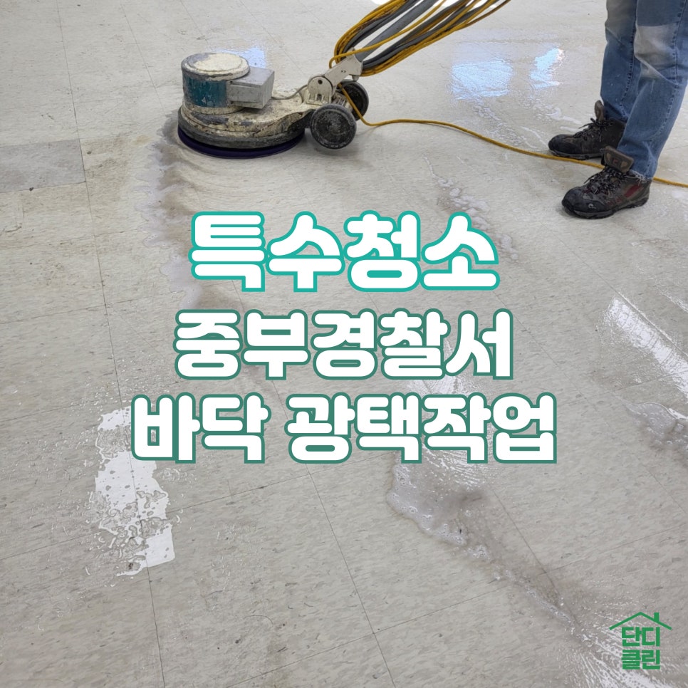 중부광택 이미지