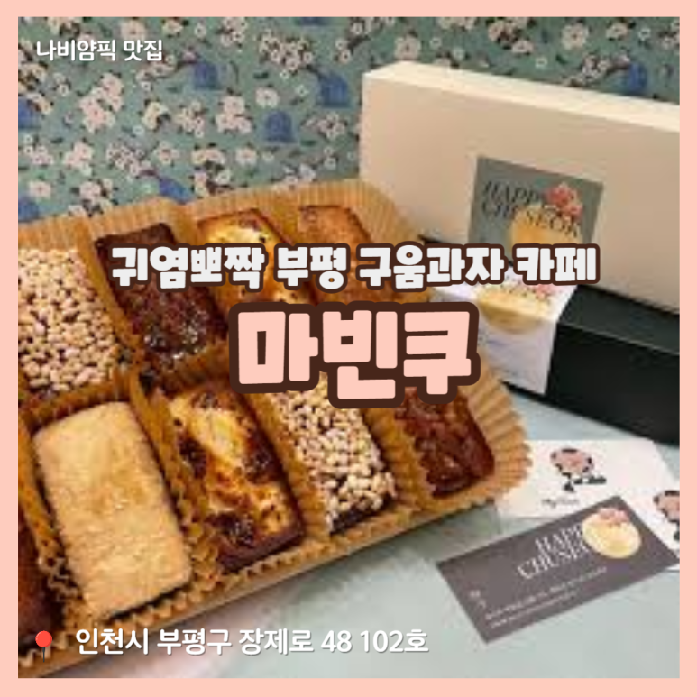 마빈쿠 이미지