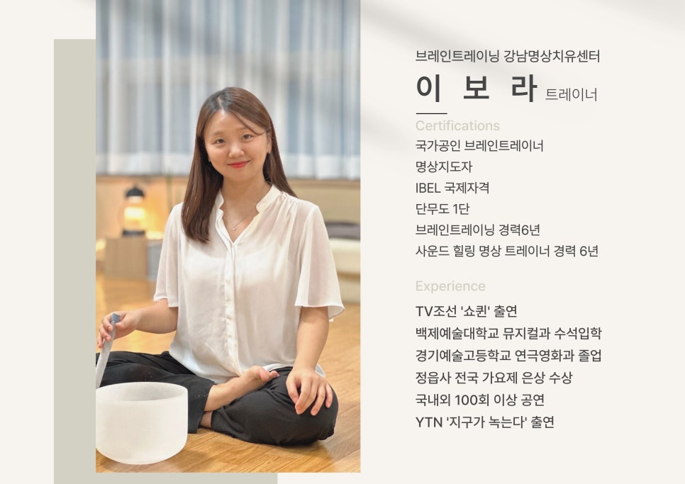 브레인힐링센터 이미지