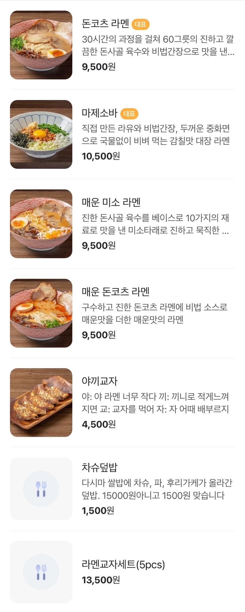 린카이라멘 이미지