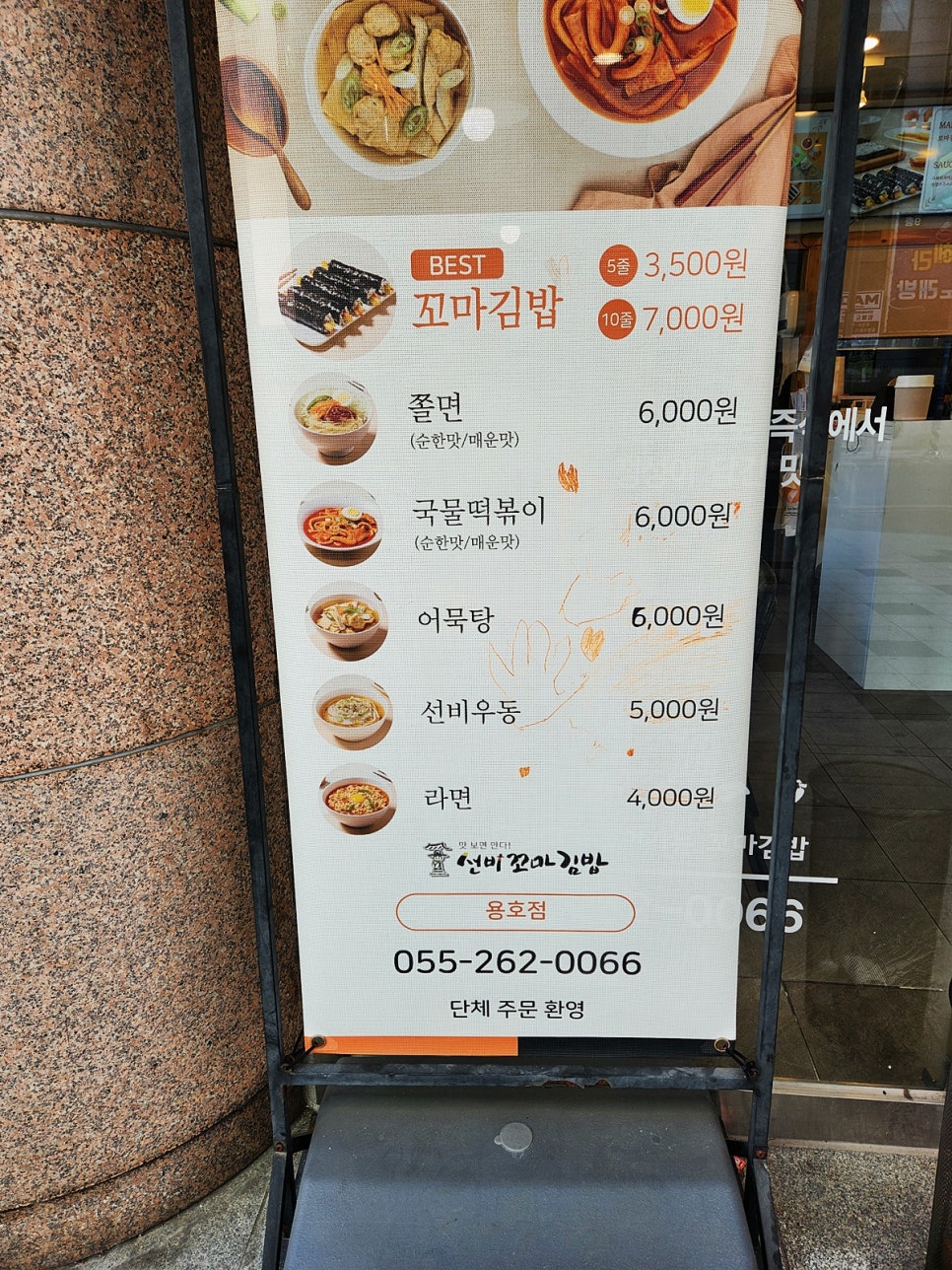 용호분식 이미지